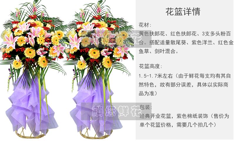开业送什么花 送开业花篮好还是花束好 锁您订花网