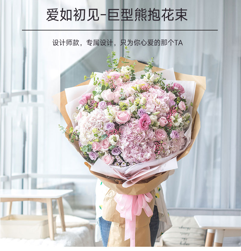 爱如初见 巨型熊抱花束 锁您订花网